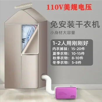 110 В экспорт мелкой бытовой техники провинция Тайвань многофункциональная сушилка бытовая сушилка для обуви портативная сушилка.