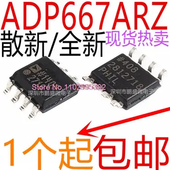/ ADP667ARZ, ADP667AR, ADP667 SOP-8 Оригинал, в наличии. Микросхема питания