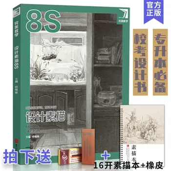 S2019 Идеальное обучение дизайну сцены по предложению Ян Шэньсю для Центральной академии изящных искусств при Университете Цинхуа