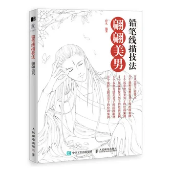 Книга по технике рисования карандашными линиями для начинающих: Эскиз красивого мужчины в древнем стиле / Книга граффити Пошаговое китайское издание