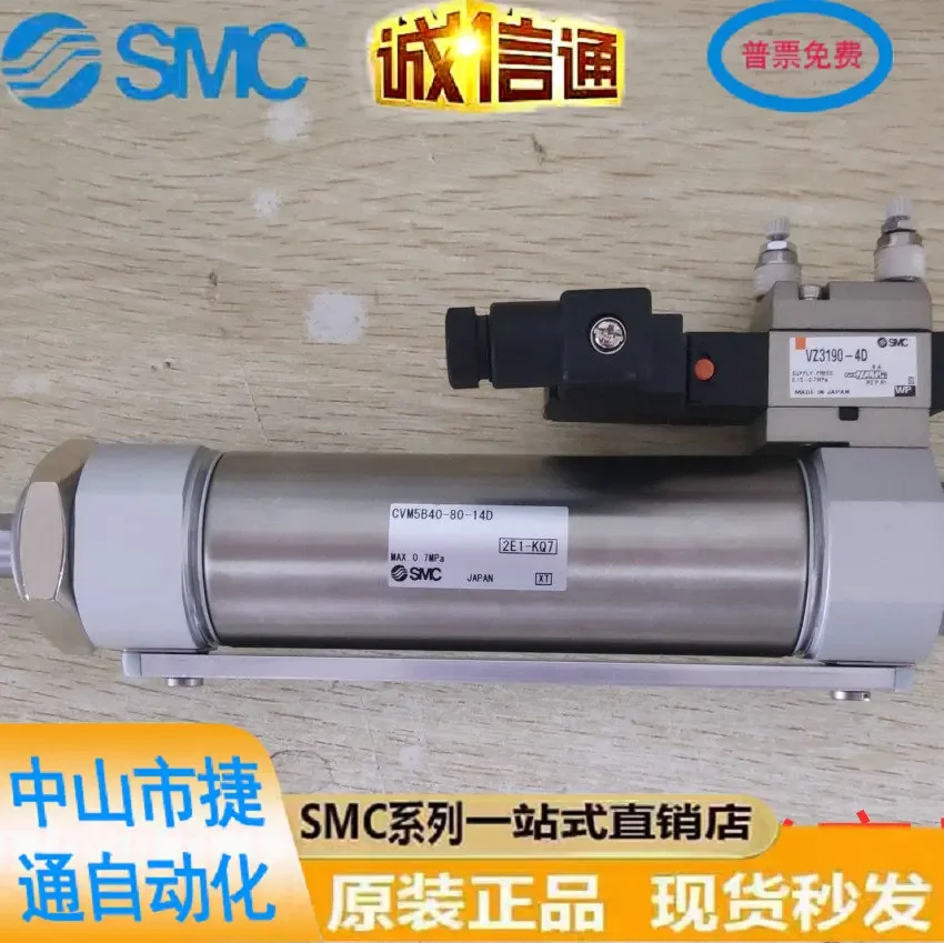 Оригинальный Цилиндр SMC с Оригинальным Клапаном CVM5B40-80-14D Круглый Цилиндр С клапаном, Большое Количество На складе!
