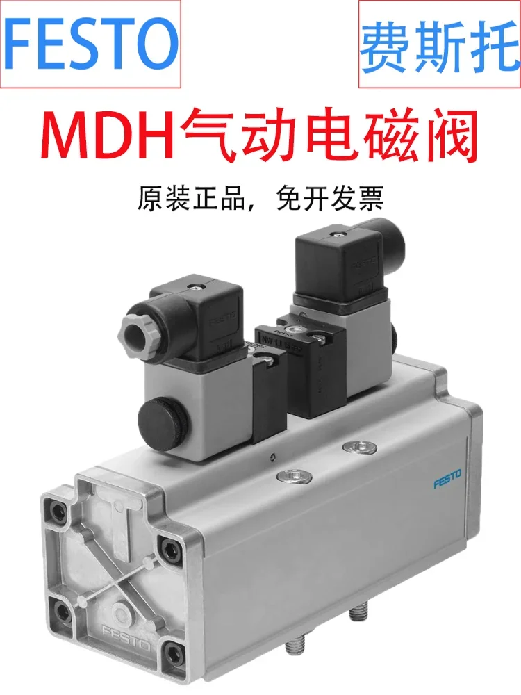 Оригинальный электромагнитный клапан FESTO MDH-5/2-D-1-S-M12-C 533332
